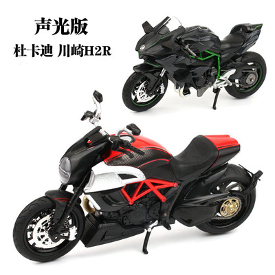 1:12杜卡迪 川崎H2R摩托跑车重机车模型仿真合金成人玩具收藏摆件