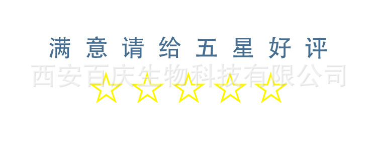 提取物_13.jpg