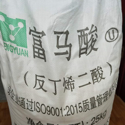食品级富马酸反丁烯二酸 110-17-8含量99%以上 酸味剂 现货销售