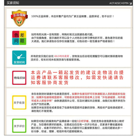 买家须知.jpg