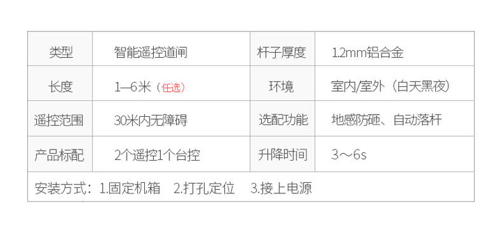 双层栅栏道闸详情_18.jpg
