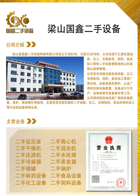 公司介绍X1 (1).jpg