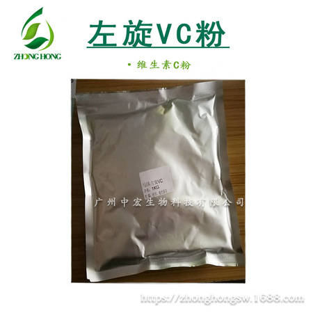 左旋VC粉0