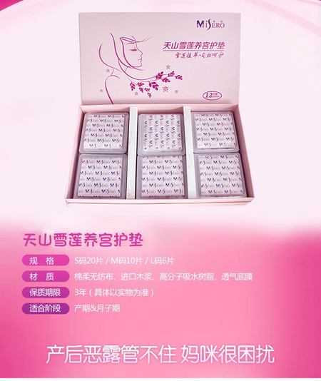 雪莲贴_02.jpg