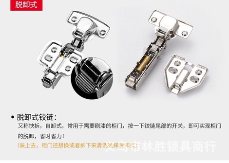 液压铰链配套