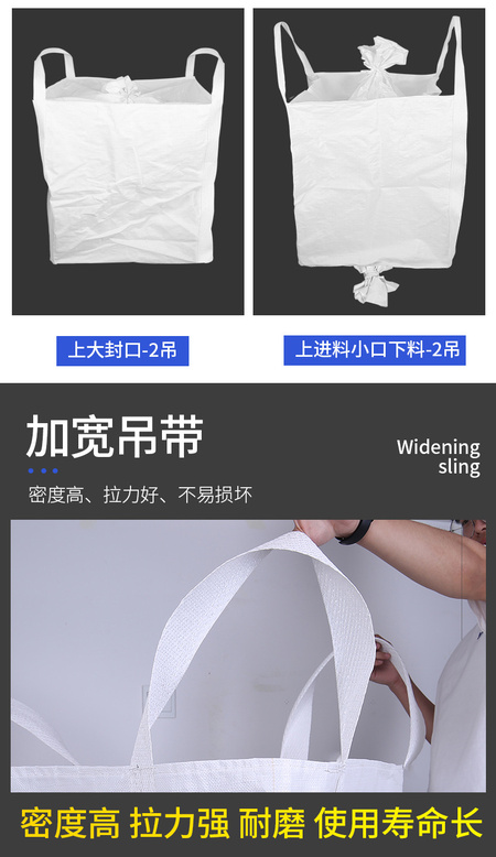 吨包袋源0-拷贝_07wps图片.jpg
