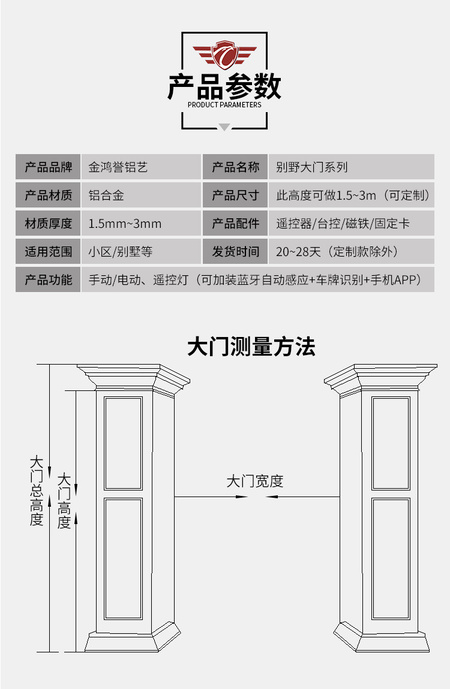 金鸿誉门业详情17_04