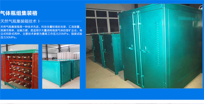 气瓶集装阁