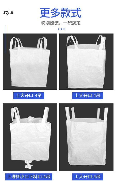 吨包袋源0-拷贝_06wps图片.jpg