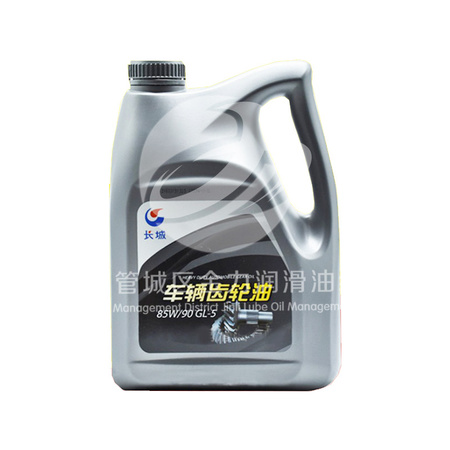 长城润滑油车辆齿轮油GL-5 85W-90车辆前后桥变速箱润