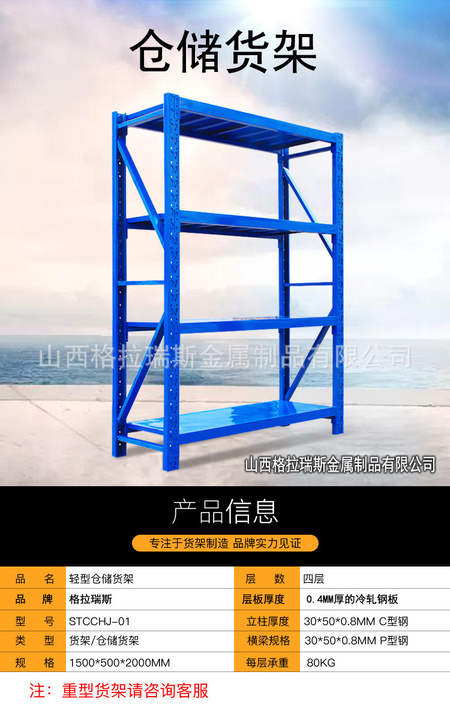 货架详情-轻型1.jpg