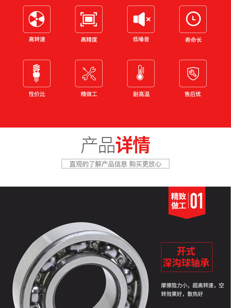 深沟球轴承