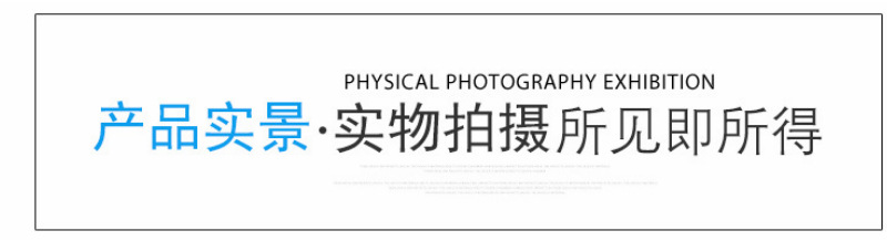 产品实景.jpg