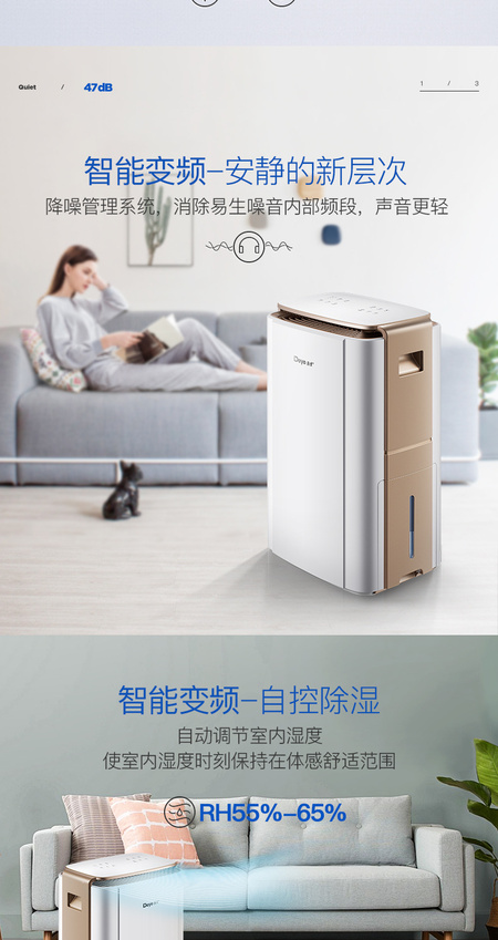 V58A3德业除湿机 (10).jpg