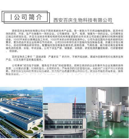 提取物_10.jpg