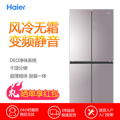 Haier/海尔 BCD-471WDCD 对开门四门十字无霜大容量变频家用冰箱