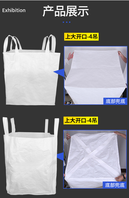 吨包袋源0-拷贝_11wps图片.jpg