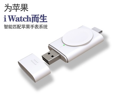 适用苹果手表磁吸无线充iwatch1/2/3/4双插USB便携式带充电呼吸灯