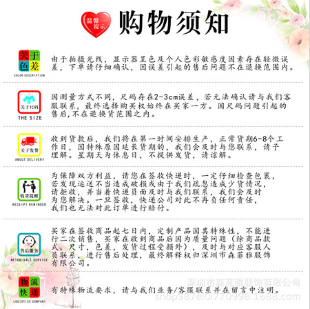 F8购物须知售后退换.jpg