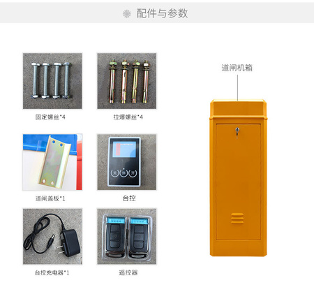 栅栏道闸详情_17.jpg