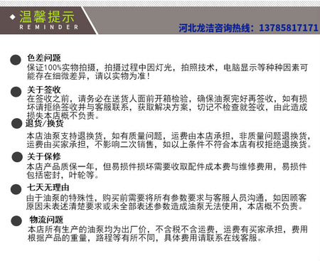温馨提示1好