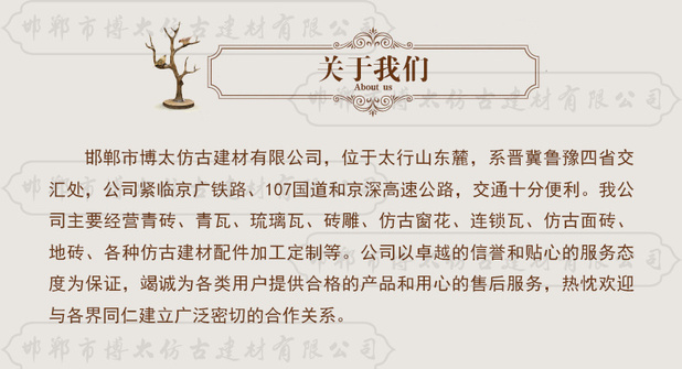 关于我们6.png