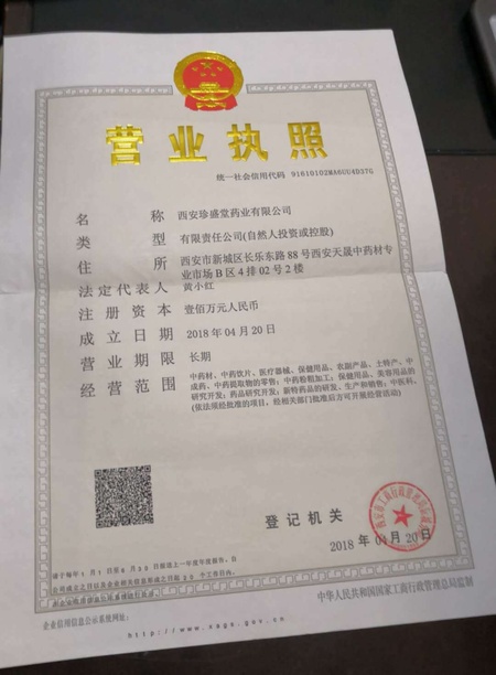 公司照