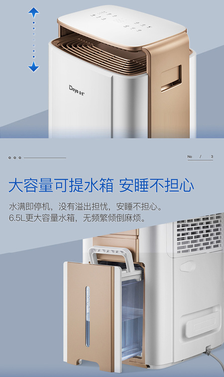 V58A3德业除湿机 (16).jpg
