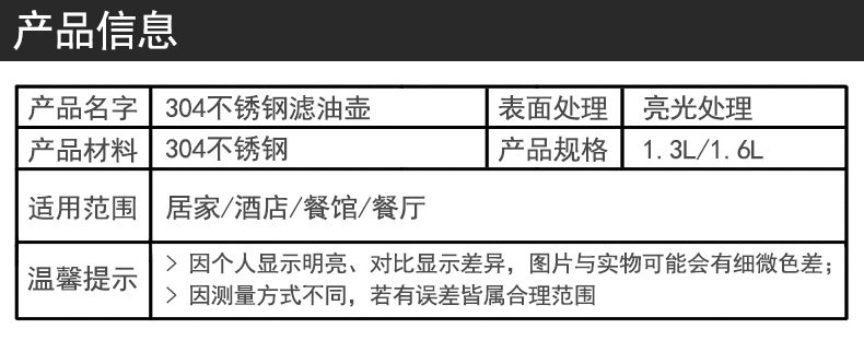 产品信息 (2).jpg