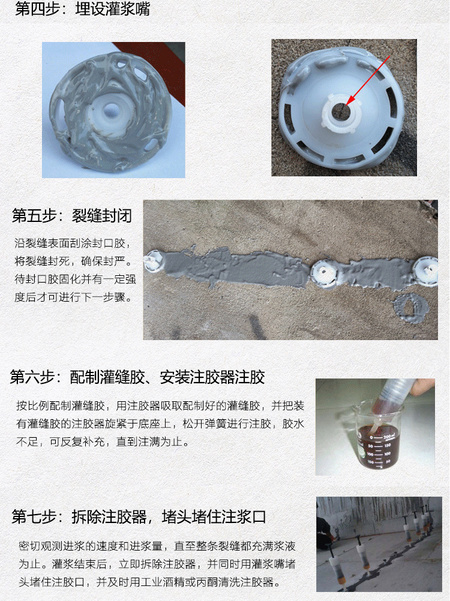 SY灌缝胶-详情页_07.jpg