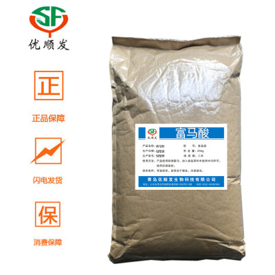 现货供应 食品级富马酸 反丁烯二酸 酸味剂延胡索酸 量大从优
