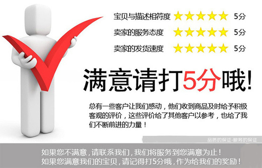 五星好评