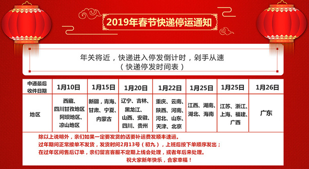 快递停发.jpg