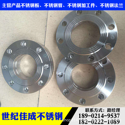 现货供应 304不锈钢法兰 316L不锈钢法兰 规格齐全 质量保证