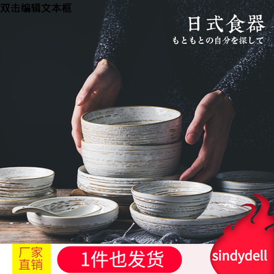 一件代发日式复古 粗陶风和风饭碗面碗汤碗味碟套装家用菜盘 创意