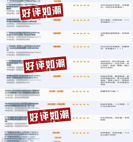 好评