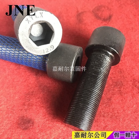 嘉耐尔螺丝