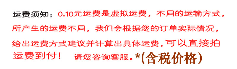 不包邮到付副本