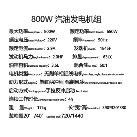 800W