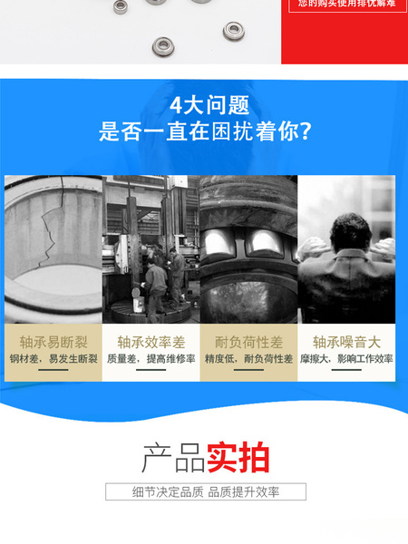 深沟球轴承