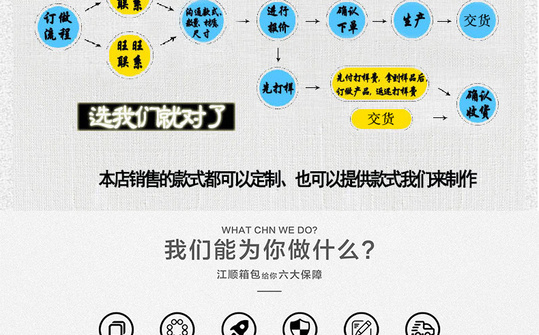 定做详情-5.21_06