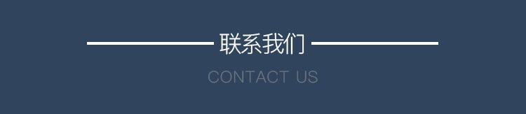 联系我们