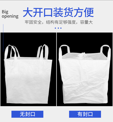 吨包袋源0-拷贝_10wps图片.jpg