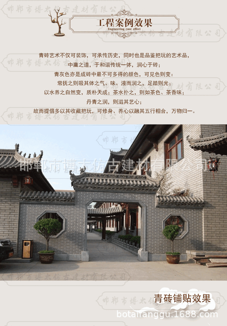 工程案例青砖5_01.gif