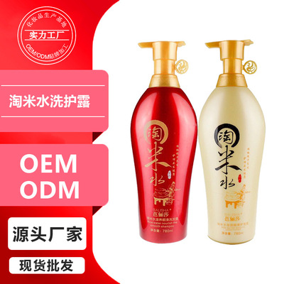 洗发露 护发素 去屑止痒控油丝滑柔顺修护洗发露现货oem贴牌加工