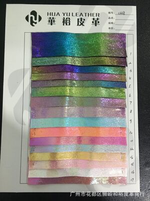 现货供应幻彩彩虹pvcpu超纤皮革金属布料化妆包装饰皮革面料