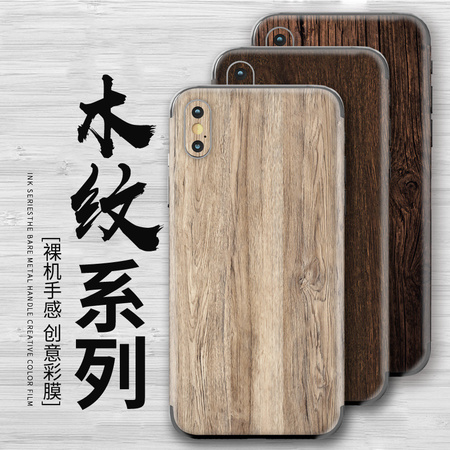 ix木纹系列主图2