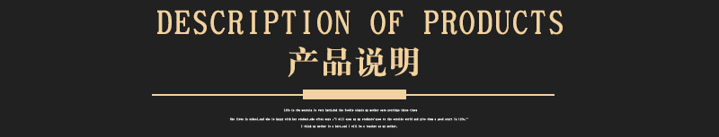 产品说明
