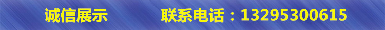 诚信展示