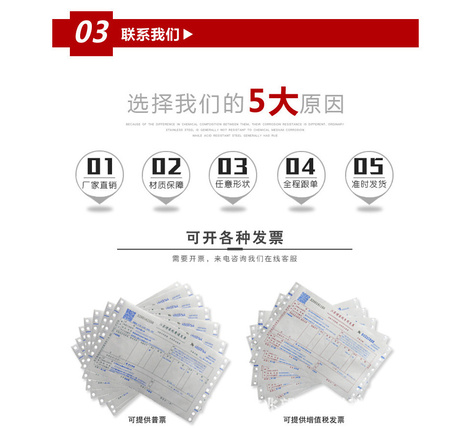发票